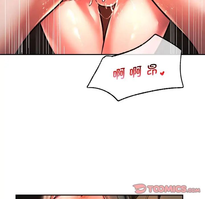 同级生第3话
