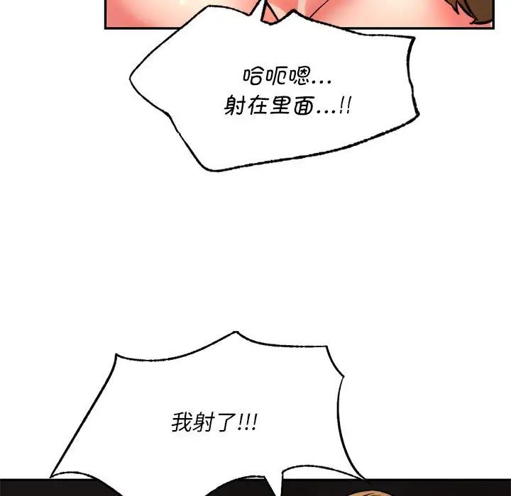 同级生第3话