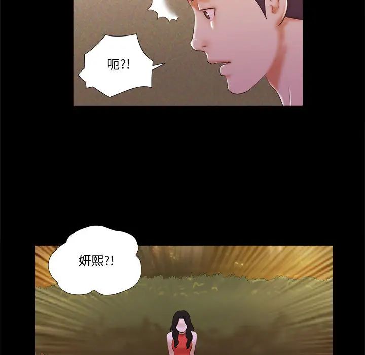 前任的陷阱第1话