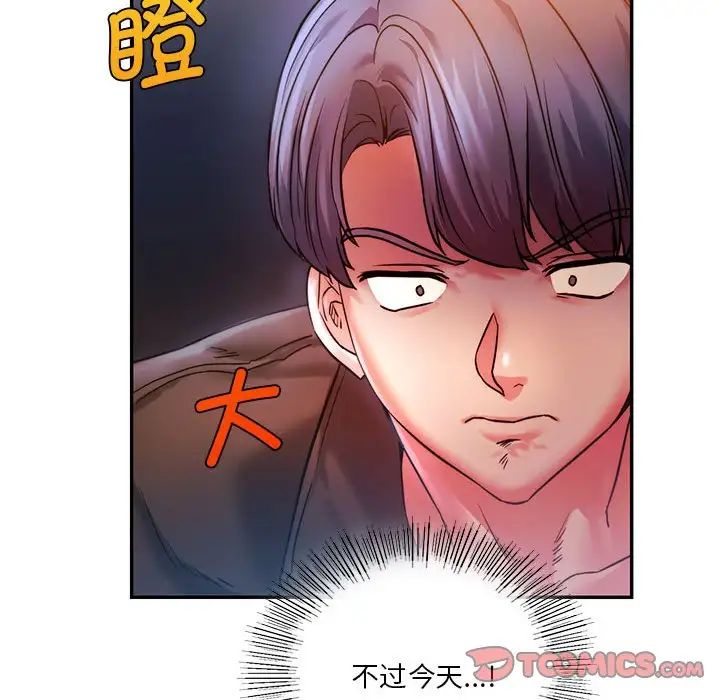 同级生第3话