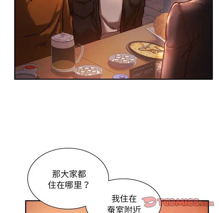 同级生第3话