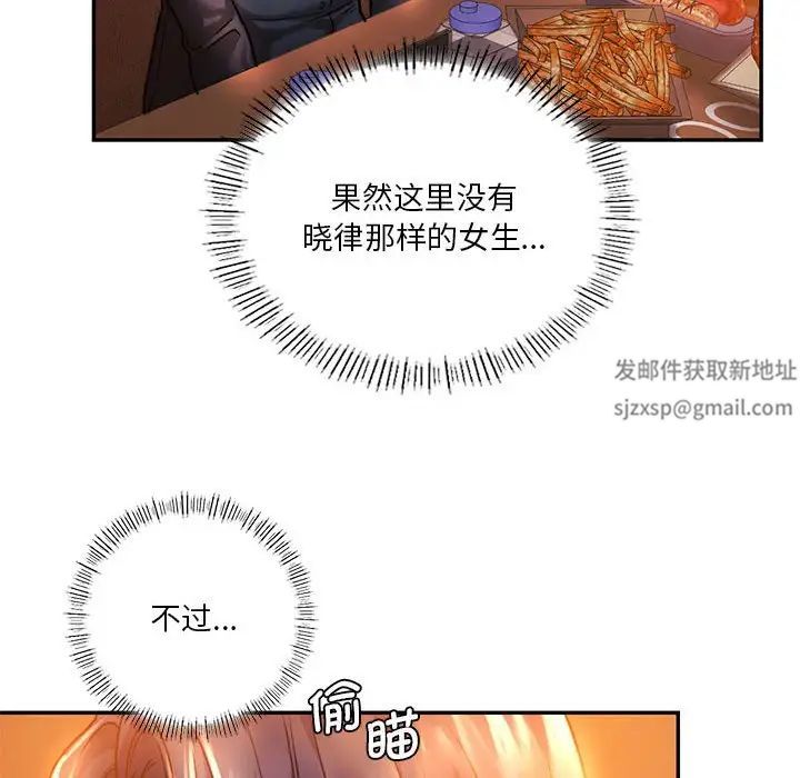 同级生第3话