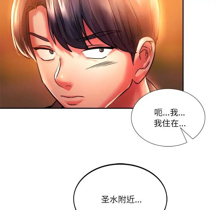 同级生第3话