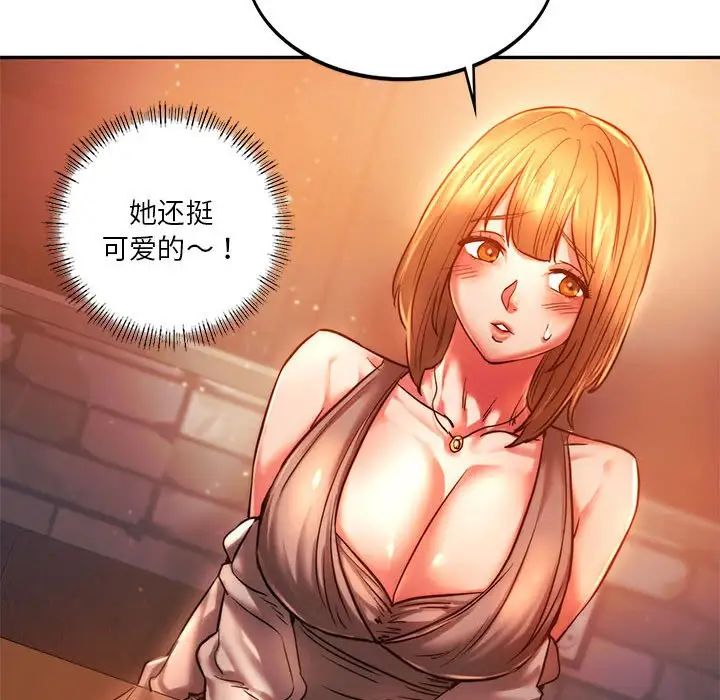 同级生第3话