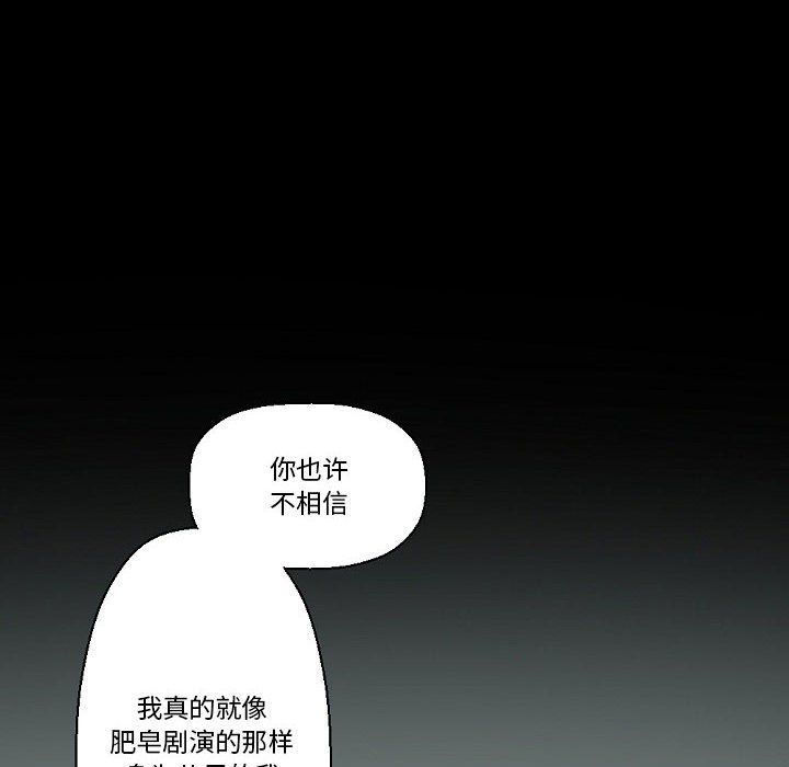 完美情人養成記第17話
