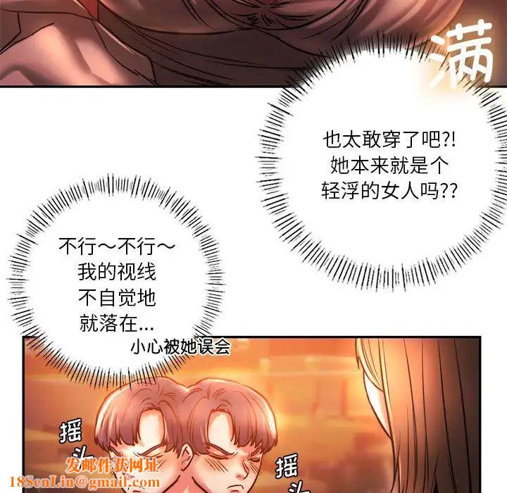 同级生第3话