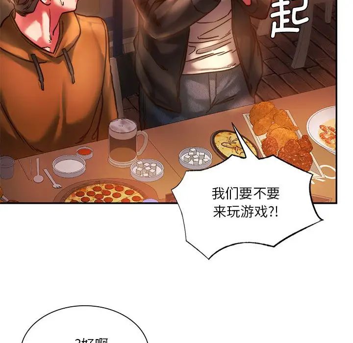 同级生第3话