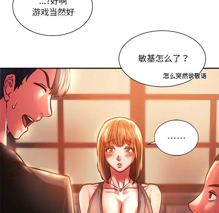 同级生第3話