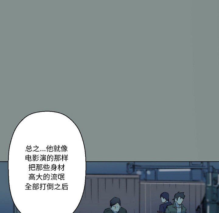 完美情人養成記第17話