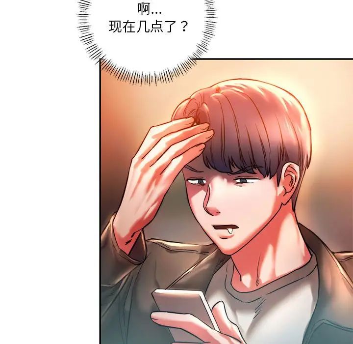 同级生第3话