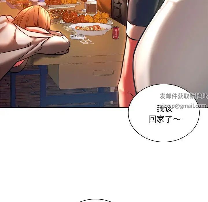 同级生第3话
