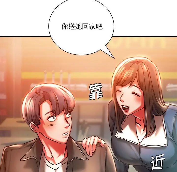 同级生第3话