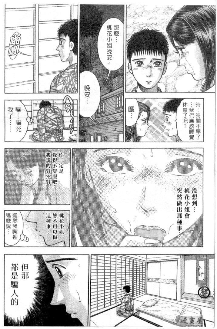 [村生ミオ]花は紅3[村生ミオ]花は紅3
