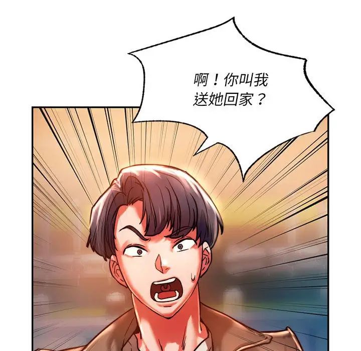 同级生第3话