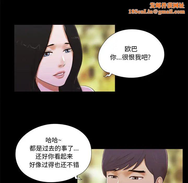 前任的陷阱第2话