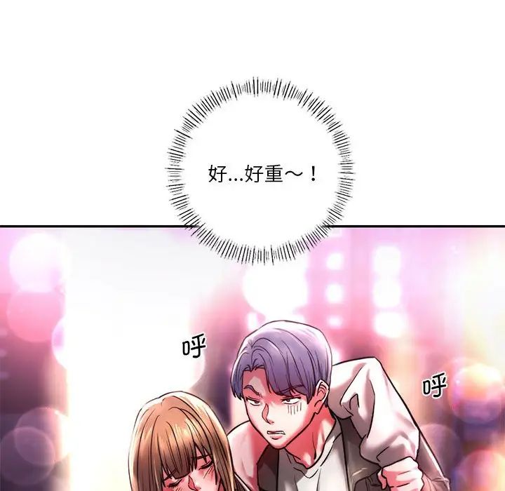 同级生第3话
