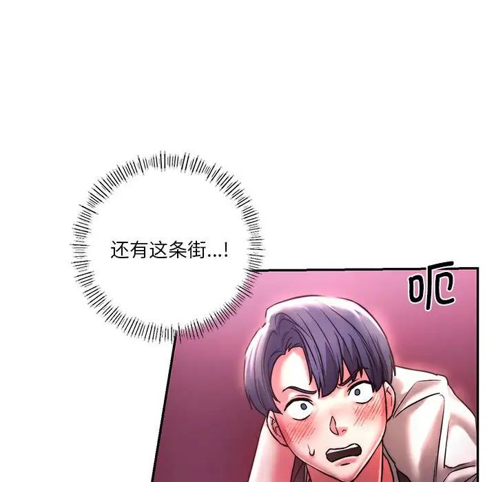 同级生第3话