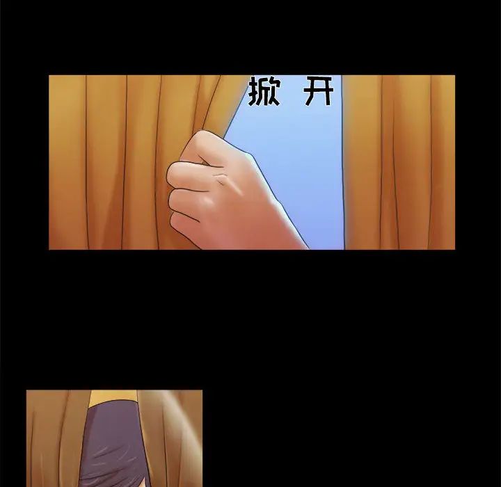前任的陷阱第2话