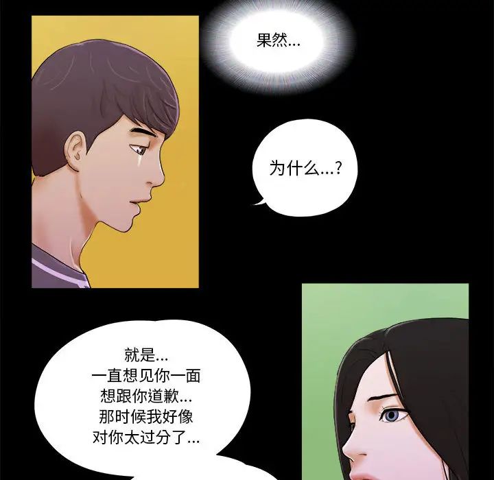 前任的陷阱第2话