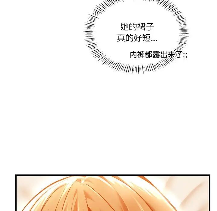 同级生第4话