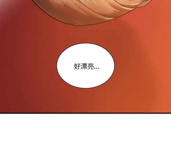 同级生第4话