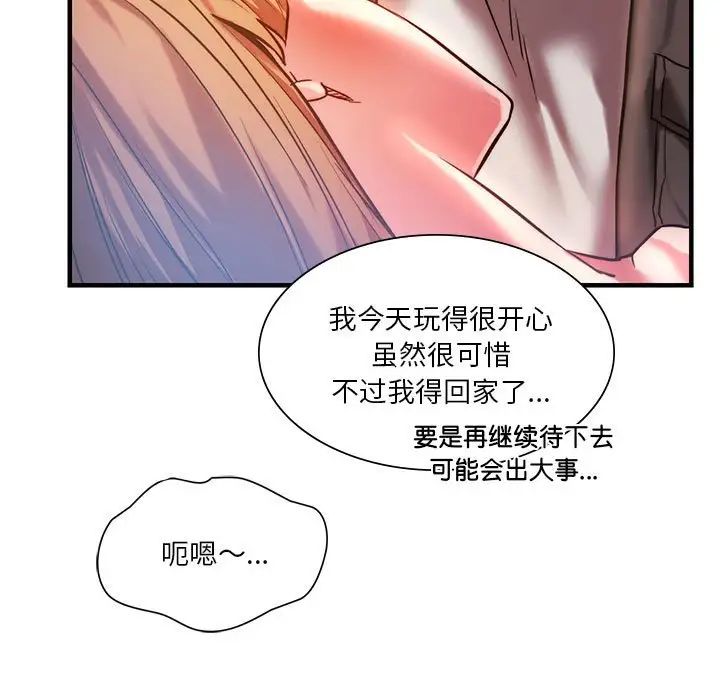 同级生第4话