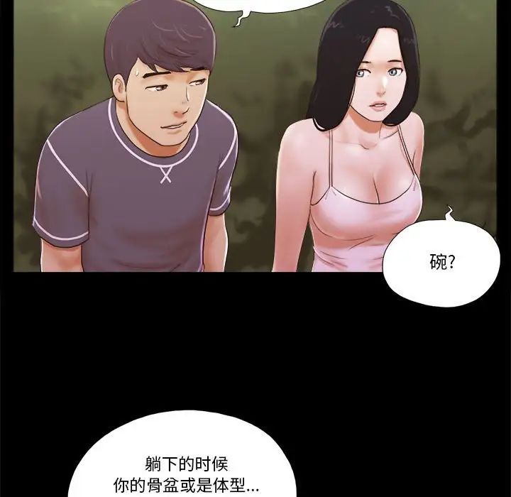 前任的陷阱第3话