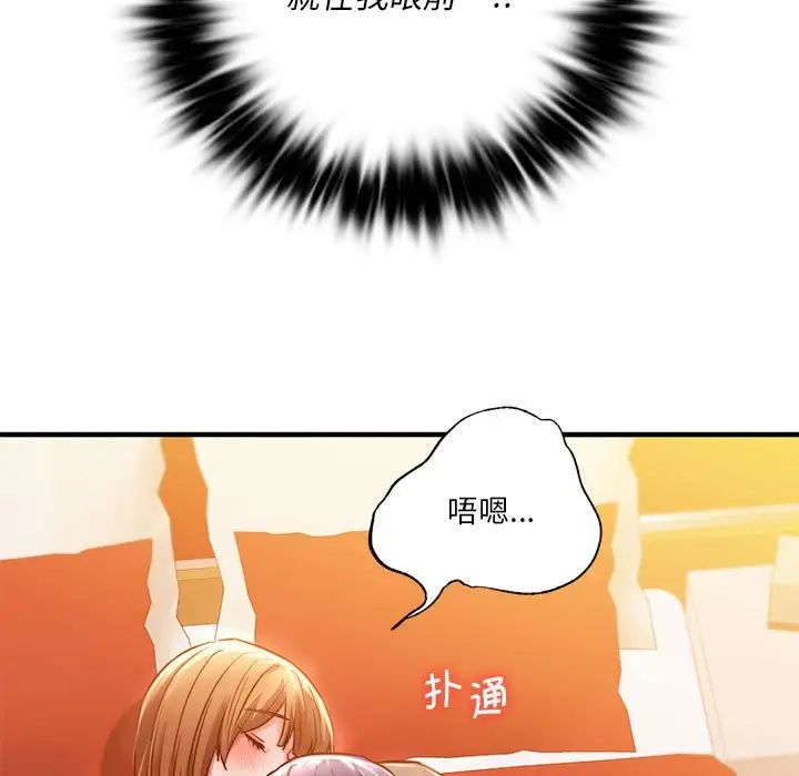 同级生第4話
