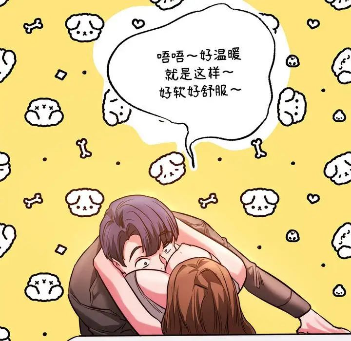 同级生第4话