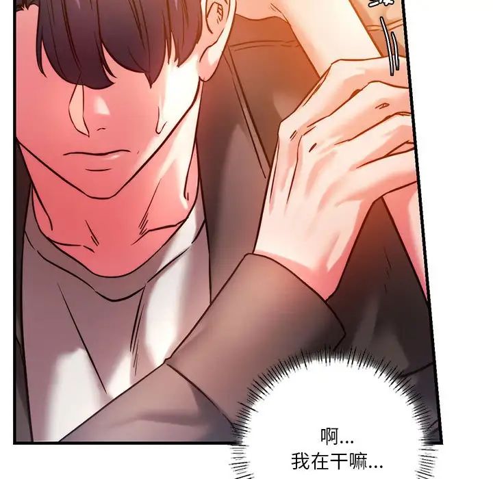 同级生第4話