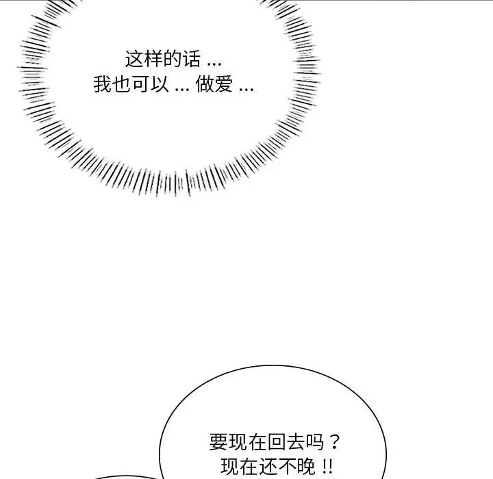 同级生第4話