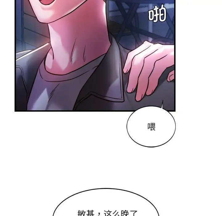 同级生第4话