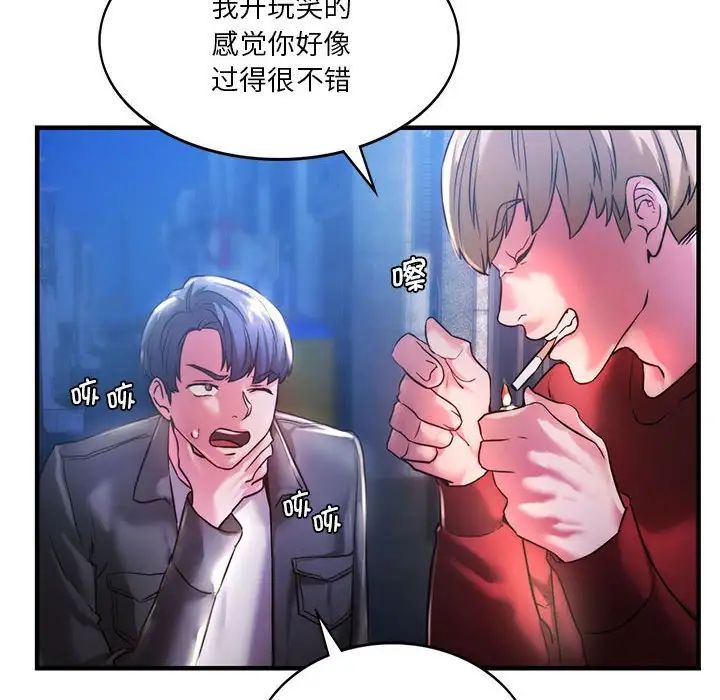 同级生第4话