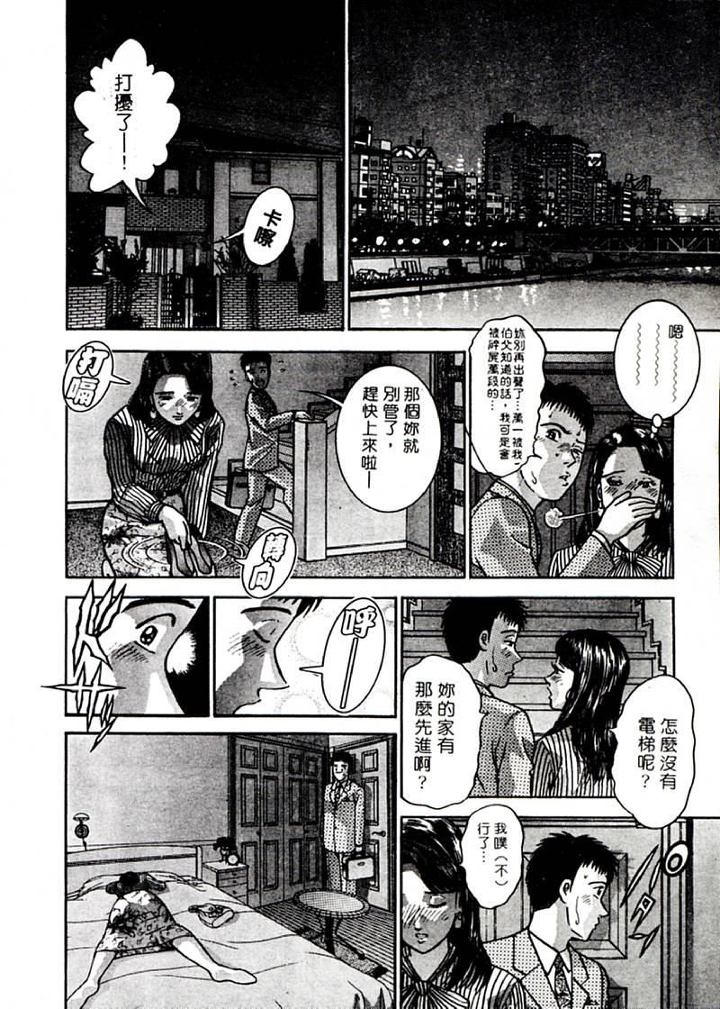 [村生ミオ]花は紅2[村生ミオ]花は紅2