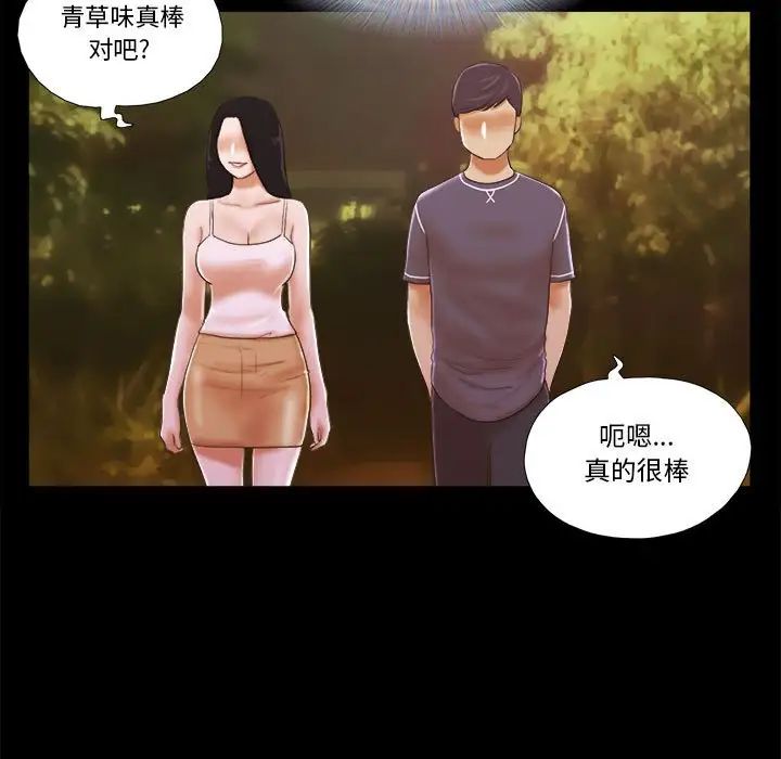 前任的陷阱第3话