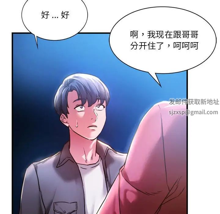 同级生第4話