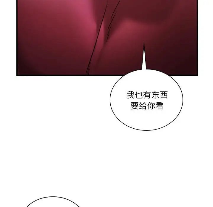 同级生第4话