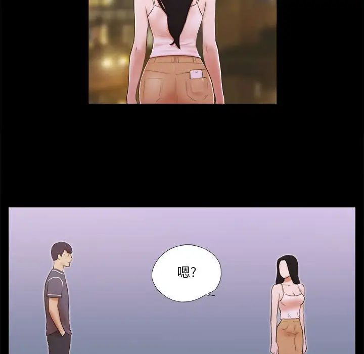 前任的陷阱第3话