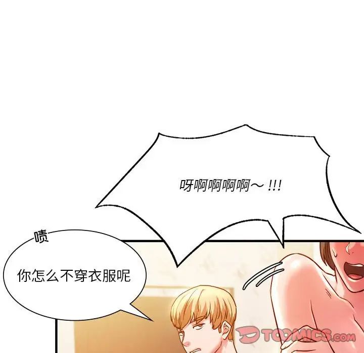 同级生第4话