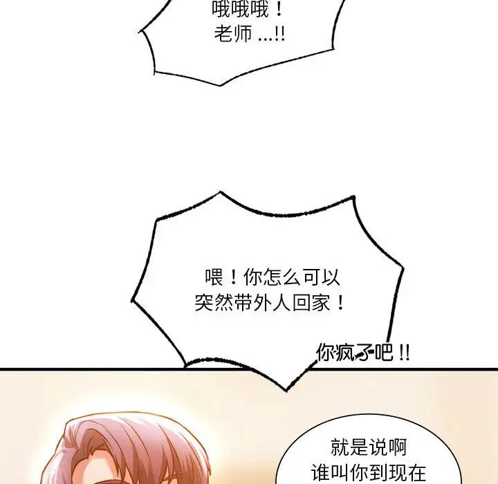 同级生第4话