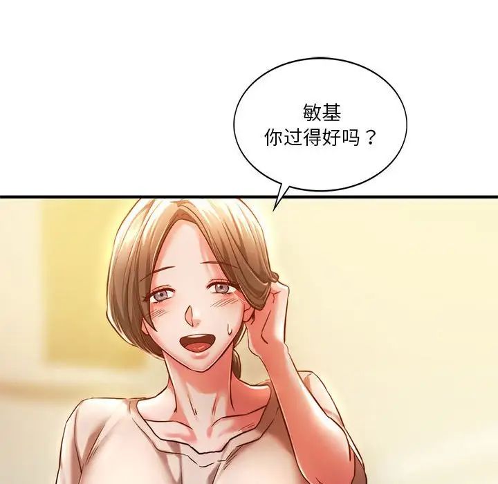 同级生第4话