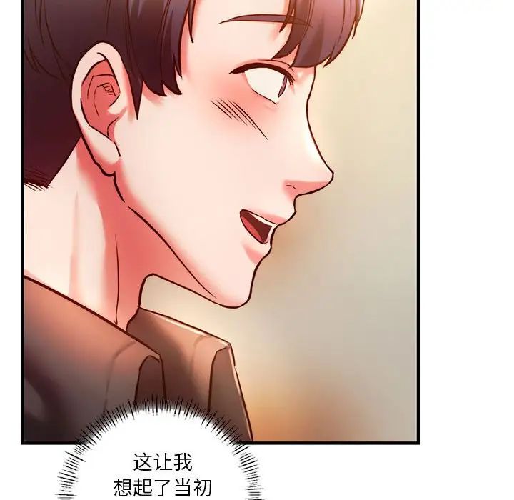 同级生第4话