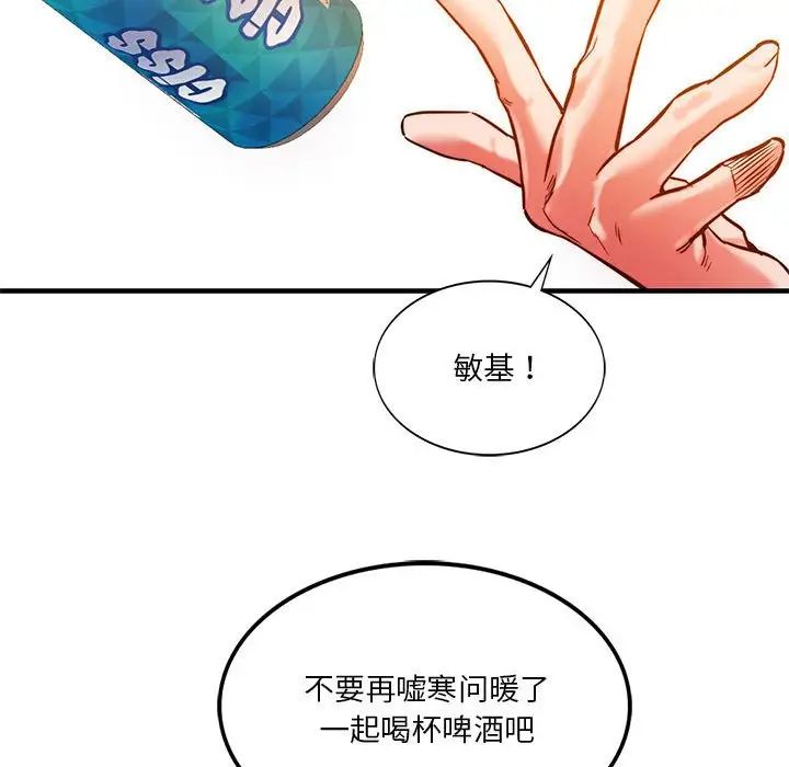 同级生第4话
