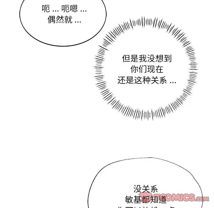 同级生第4话