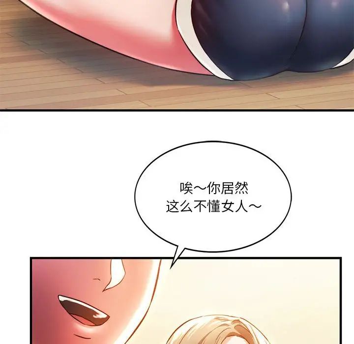 同级生第4话