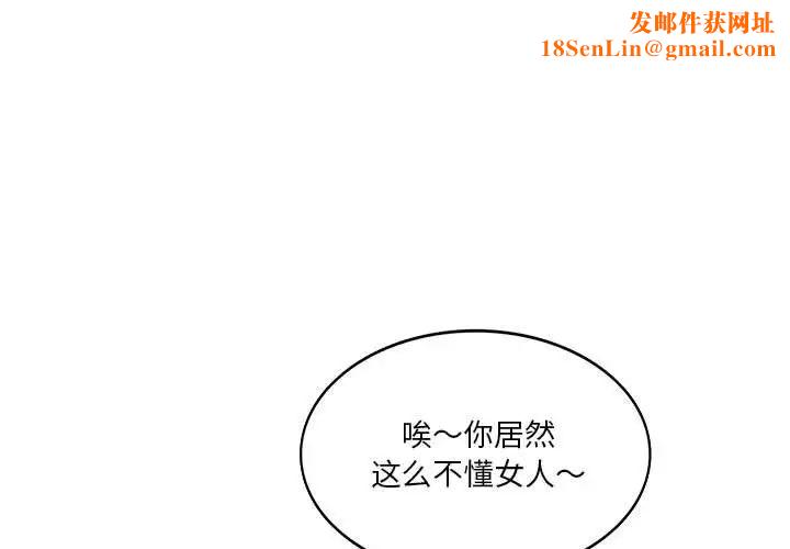 同级生第5话