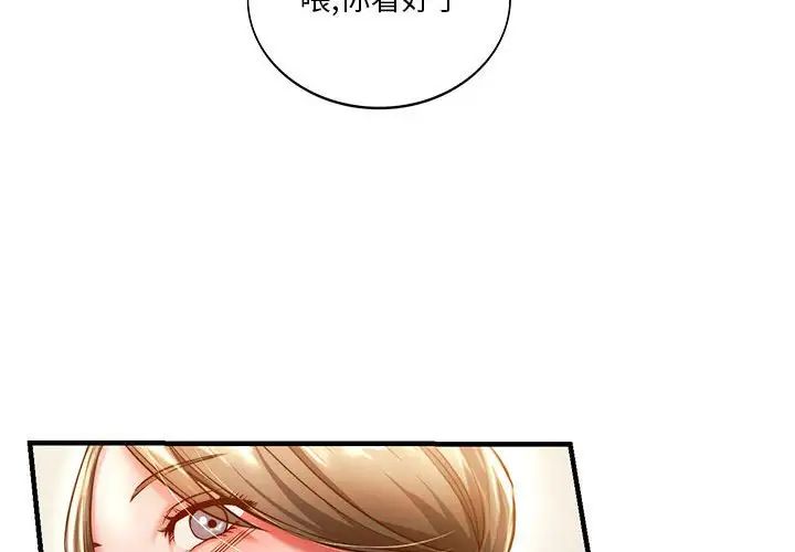 同级生第5话