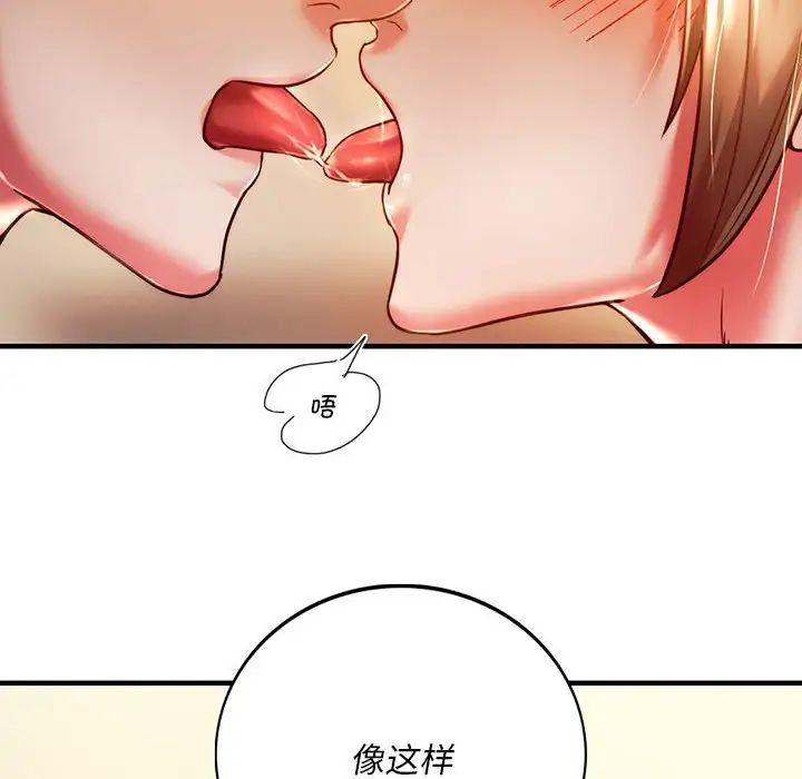 同级生第5话