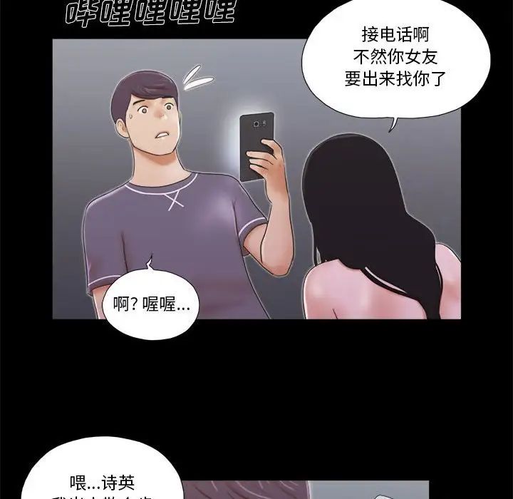 前任的陷阱第4话