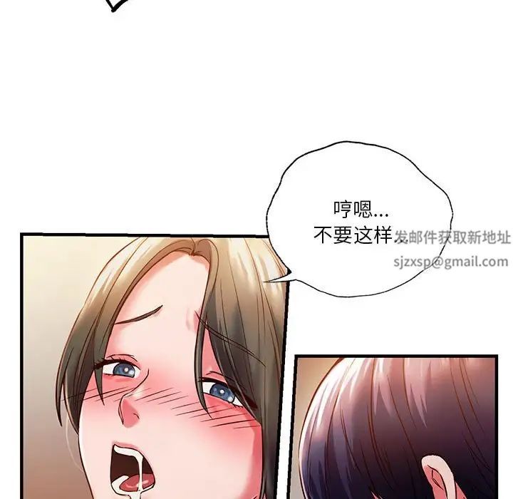 同级生第5話